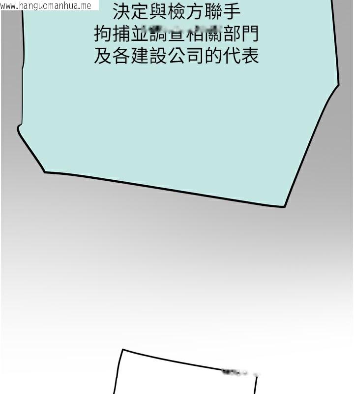 韩国漫画掠夺行动韩漫_掠夺行动-第66话-你的家人在我手上在线免费阅读-韩国漫画-第110张图片