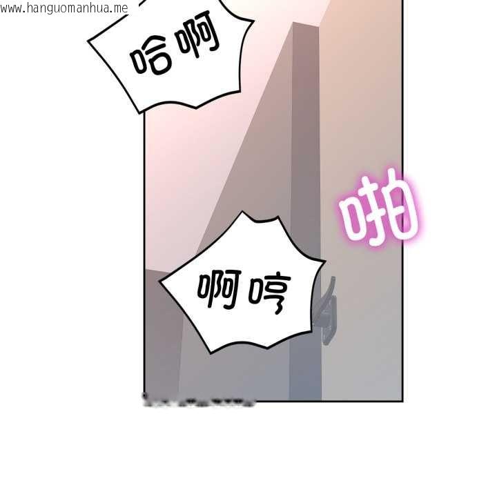 韩国漫画脱轨关系韩漫_脱轨关系-第62话在线免费阅读-韩国漫画-第91张图片