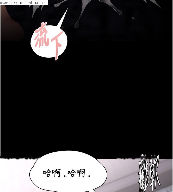 韩国漫画痴汉成瘾韩漫_痴汉成瘾-第138话-完美人生中的污点在线免费阅读-韩国漫画-第128张图片