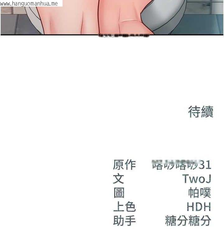 韩国漫画报告女班长:一根突起韩漫_报告女班长:一根突起-第13话-果然还是动作片刺激在线免费阅读-韩国漫画-第126张图片