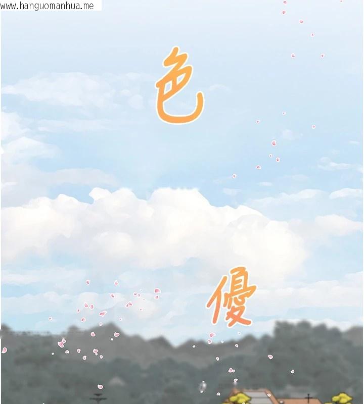 韩国漫画大凤村妇女会韩漫_大凤村妇女会-第1话-大凤村淑女之夜在线免费阅读-韩国漫画-第40张图片