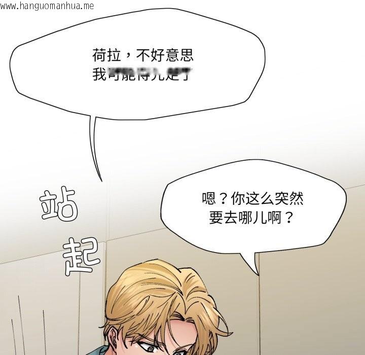 韩国漫画坏女人/了不起的她韩漫_坏女人/了不起的她-第77话在线免费阅读-韩国漫画-第100张图片