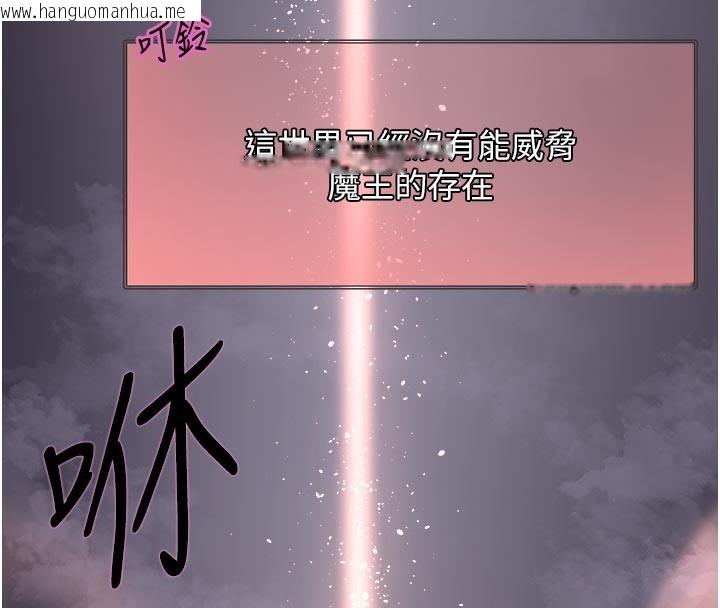 韩国漫画色轮眼韩漫_色轮眼-第2季-最终话-我是这个世界的主宰者在线免费阅读-韩国漫画-第93张图片