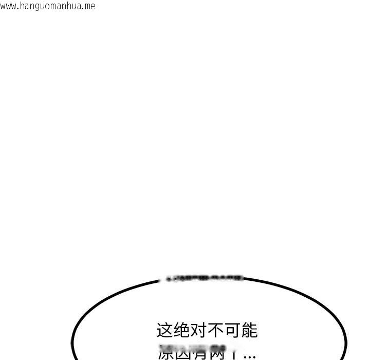 韩国漫画犬神的游戏韩漫_犬神的游戏-第29话在线免费阅读-韩国漫画-第95张图片