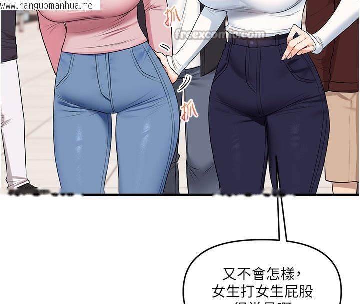 韩国漫画玩转学姐韩漫_玩转学姐-第72话-天降的黄色邀请函在线免费阅读-韩国漫画-第154张图片