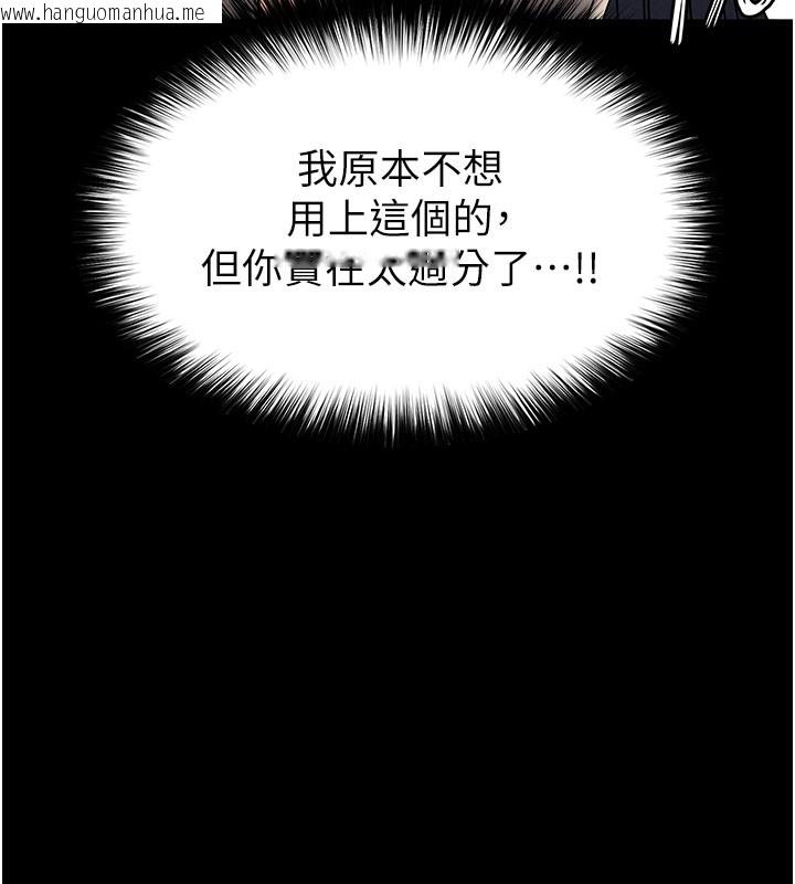 韩国漫画末日雕堡韩漫_末日雕堡-第39话-被玩到坏掉的洋妞在线免费阅读-韩国漫画-第138张图片