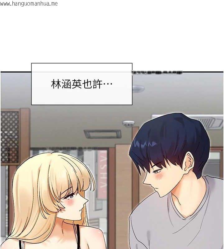 韩国漫画女神都在看这些?韩漫_女神都在看这些?-第45话-要不要去摩铁休息一下?在线免费阅读-韩国漫画-第24张图片