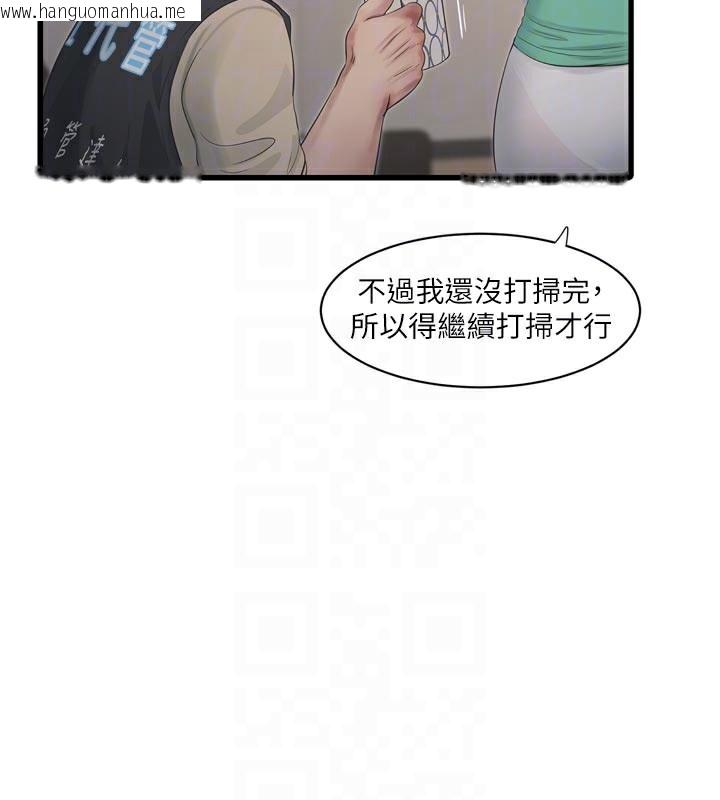 韩国漫画水电工日志韩漫_水电工日志-第99话-「这里」都湿成一片了在线免费阅读-韩国漫画-第19张图片