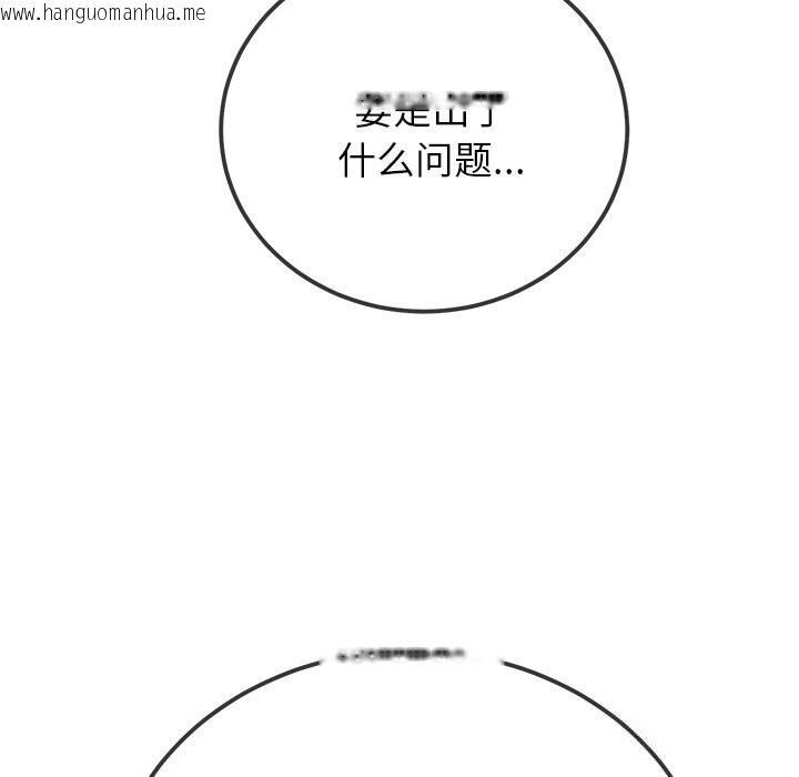 韩国漫画恶女勾勾缠/难缠小恶女韩漫_恶女勾勾缠/难缠小恶女-第264话在线免费阅读-韩国漫画-第159张图片