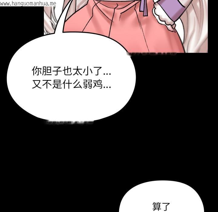 韩国漫画毛娘子传韩漫_毛娘子传-第1话在线免费阅读-韩国漫画-第114张图片