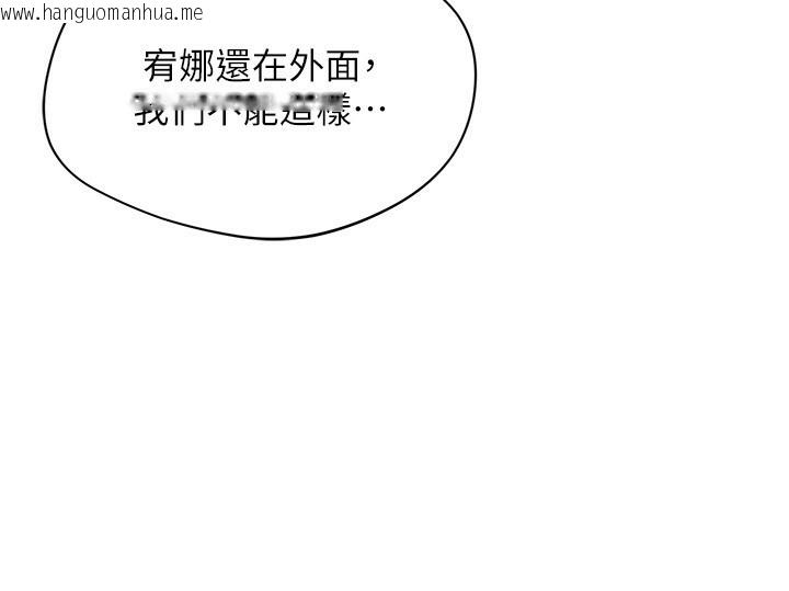 韩国漫画倒追游戏韩漫_倒追游戏-第11话-抢别人的最美味在线免费阅读-韩国漫画-第74张图片