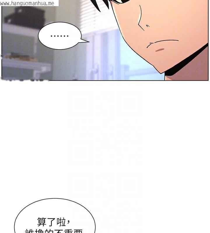 韩国漫画兄妹的秘密授课韩漫_兄妹的秘密授课-第69话-目睹儿子大雕展翅现场!在线免费阅读-韩国漫画-第109张图片