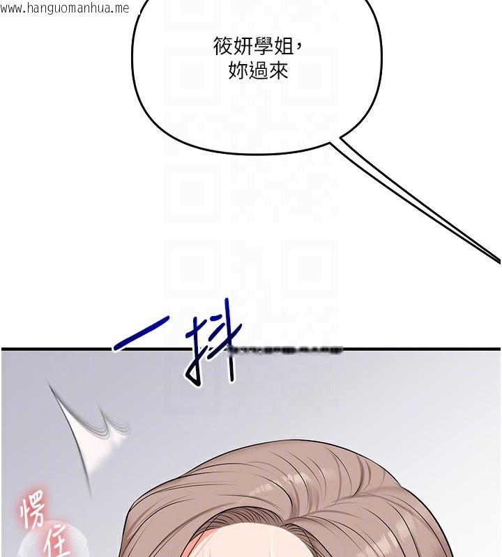 韩国漫画玩转学姐韩漫_玩转学姐-第72话-天降的黄色邀请函在线免费阅读-韩国漫画-第113张图片