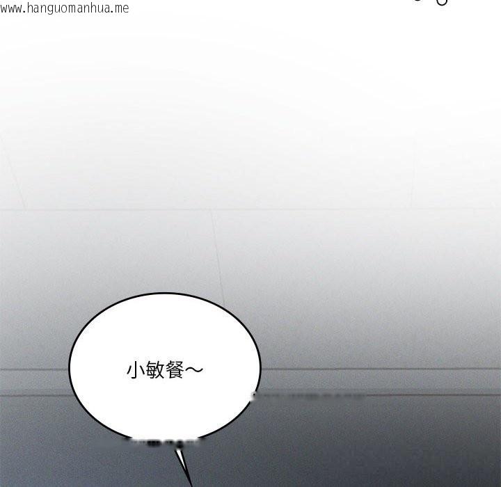 韩国漫画我靠升级逆袭成为大师韩漫_我靠升级逆袭成为大师-第55话在线免费阅读-韩国漫画-第174张图片