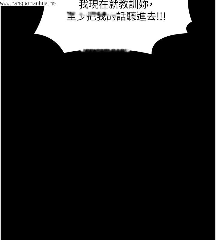 韩国漫画最强家丁韩漫_最强家丁-第47话-我来消除妳的阴气在线免费阅读-韩国漫画-第229张图片