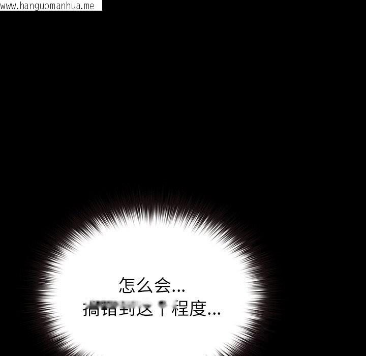 韩国漫画毛娘子传韩漫_毛娘子传-第6话在线免费阅读-韩国漫画-第173张图片