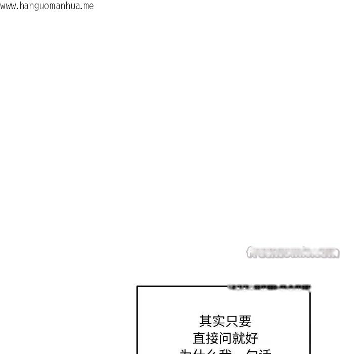 韩国漫画附属品少女的叛逆期韩漫_附属品少女的叛逆期-第10话在线免费阅读-韩国漫画-第28张图片
