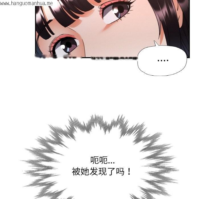 韩国漫画已嫁人的她韩漫_已嫁人的她-第38话在线免费阅读-韩国漫画-第95张图片