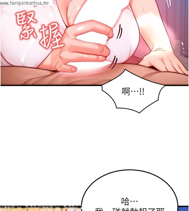 韩国漫画等价交换人生韩漫_等价交换人生-第22话-给你的奖励~在线免费阅读-韩国漫画-第122张图片