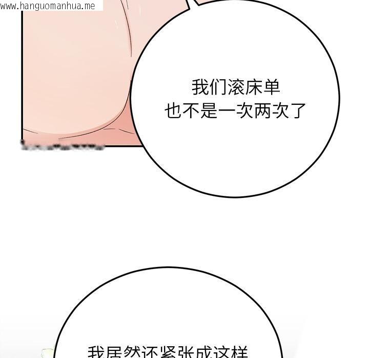 韩国漫画婚姻束缚韩漫_婚姻束缚-第42话在线免费阅读-韩国漫画-第88张图片