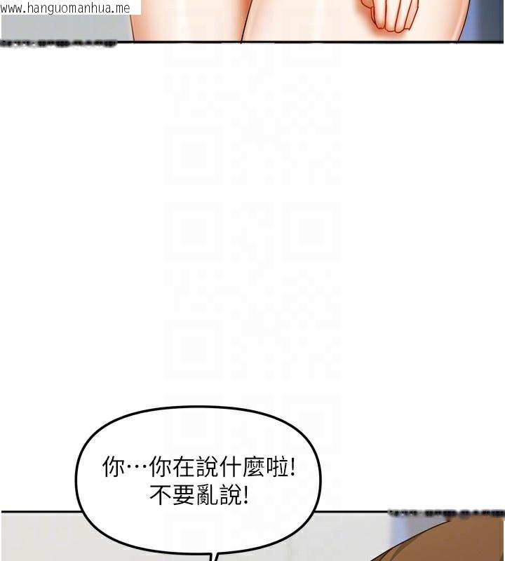 韩国漫画我家的女房客韩漫_我家的女房客-第23话-求你深深插进来!在线免费阅读-韩国漫画-第110张图片