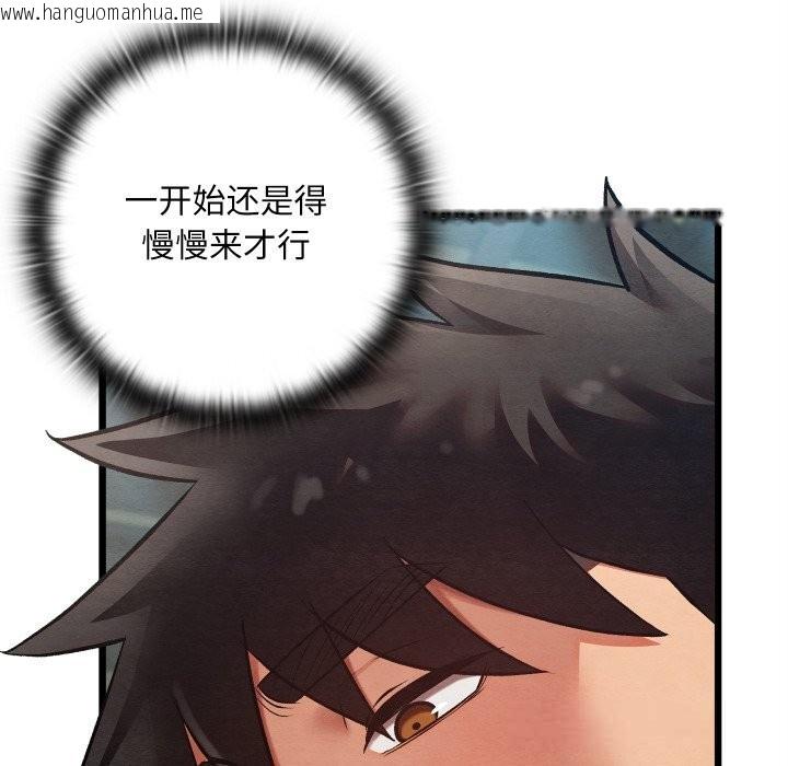 韩国漫画亲密宝鉴韩漫_亲密宝鉴-第31话在线免费阅读-韩国漫画-第17张图片