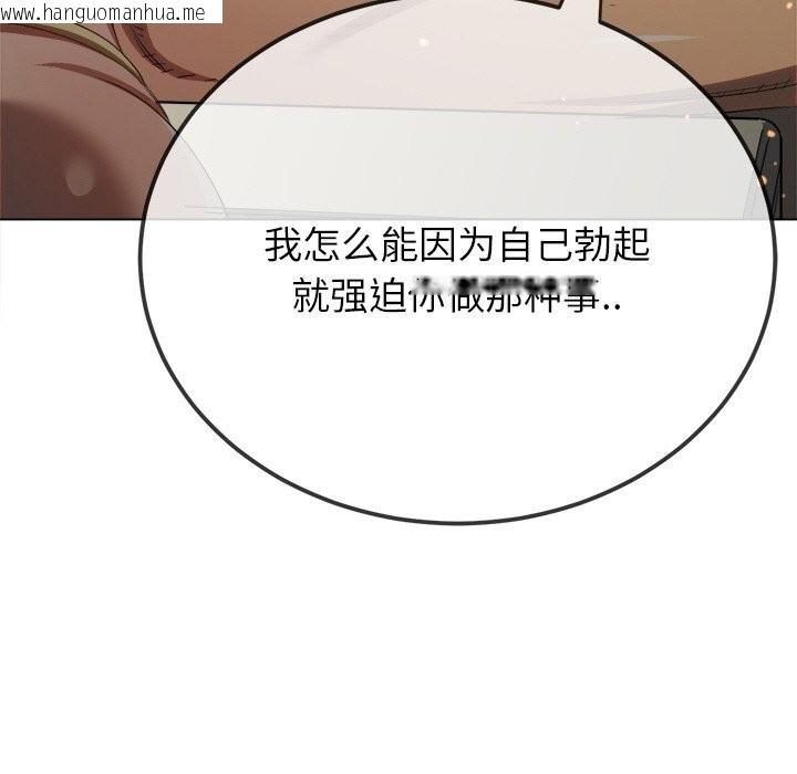 韩国漫画恶女勾勾缠/难缠小恶女韩漫_恶女勾勾缠/难缠小恶女-第264话在线免费阅读-韩国漫画-第166张图片