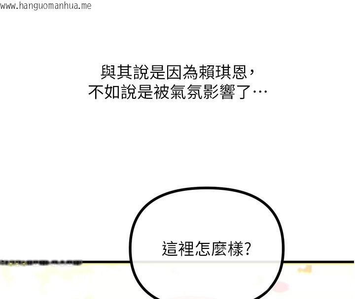 韩国漫画恶次人生韩漫_恶次人生-第36话-在电影院偷偷摸摸在线免费阅读-韩国漫画-第20张图片