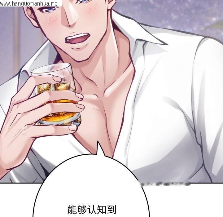 韩国漫画极乐之神韩漫_极乐之神-第54话在线免费阅读-韩国漫画-第38张图片