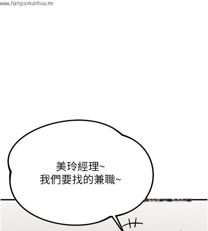 韩国漫画男人配额制韩漫_男人配额制-第3话-男孩子别太晚回家在线免费阅读-韩国漫画-第192张图片
