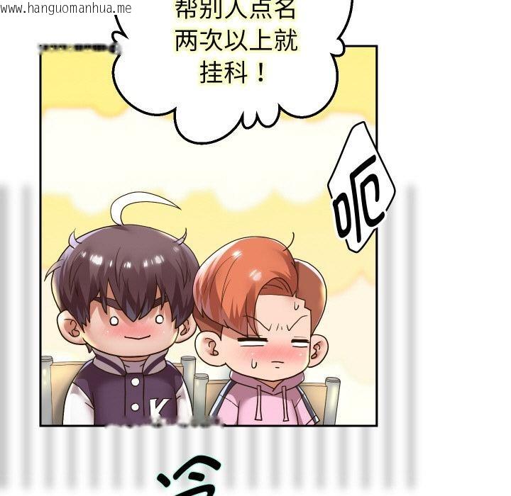 韩国漫画重生之长枪无敌韩漫_重生之长枪无敌-第64话在线免费阅读-韩国漫画-第103张图片