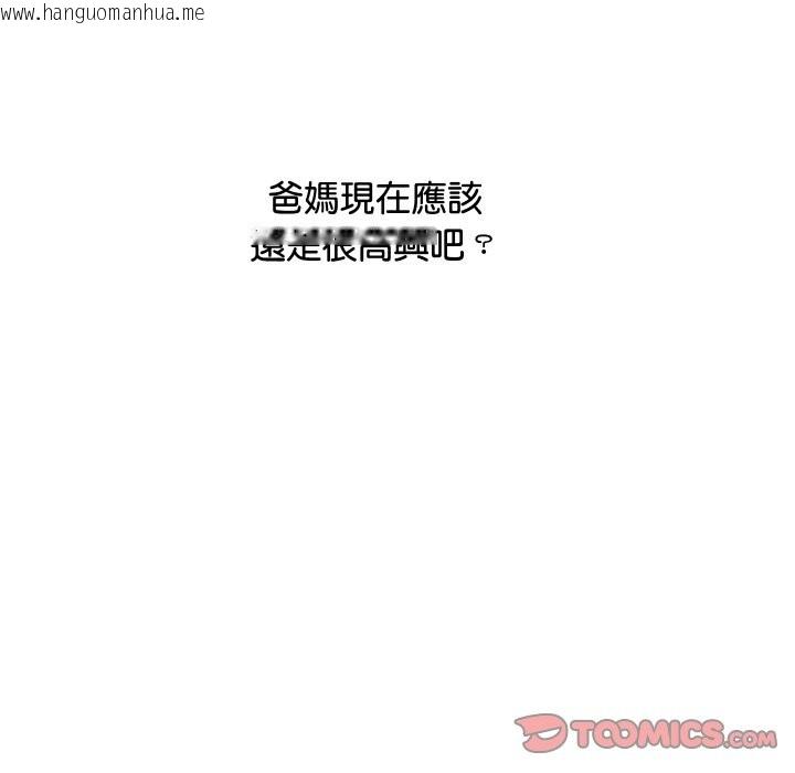 韩国漫画顶级豪门秘辛韩漫_顶级豪门秘辛-第10话在线免费阅读-韩国漫画-第93张图片