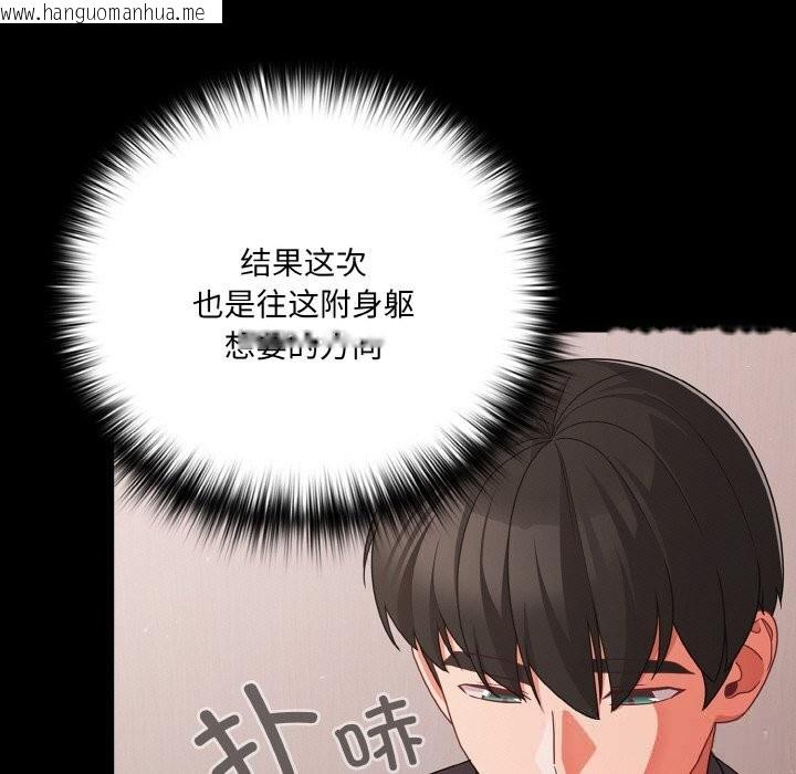 韩国漫画幸福来得太突然韩漫_幸福来得太突然-第33话在线免费阅读-韩国漫画-第97张图片