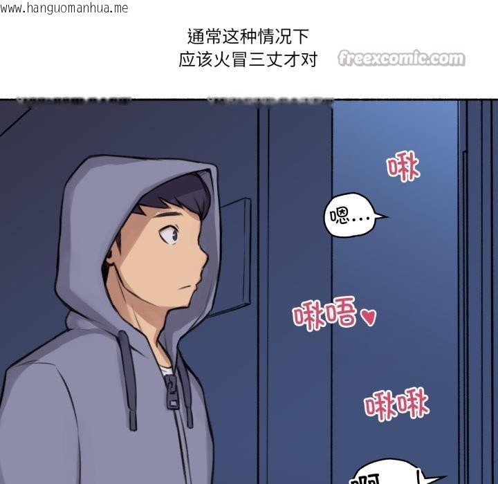 韩国漫画难以置信的故事！韩漫_难以置信的故事！-第3话在线免费阅读-韩国漫画-第56张图片