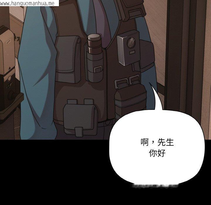 韩国漫画幸福来得太突然韩漫_幸福来得太突然-第32话在线免费阅读-韩国漫画-第76张图片