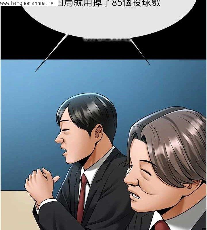 韩国漫画炸裂吧!巨棒韩漫_炸裂吧!巨棒-第89话-好想被安达称赞…在线免费阅读-韩国漫画-第23张图片