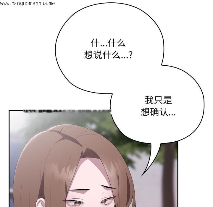 韩国漫画大企业里的小秘密/在大企业当废柴韩漫_大企业里的小秘密/在大企业当废柴-第45话在线免费阅读-韩国漫画-第21张图片