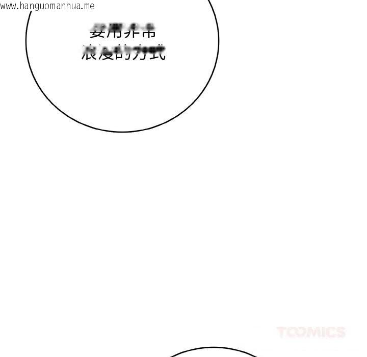 韩国漫画再爱我一次韩漫_再爱我一次-第30话在线免费阅读-韩国漫画-第164张图片