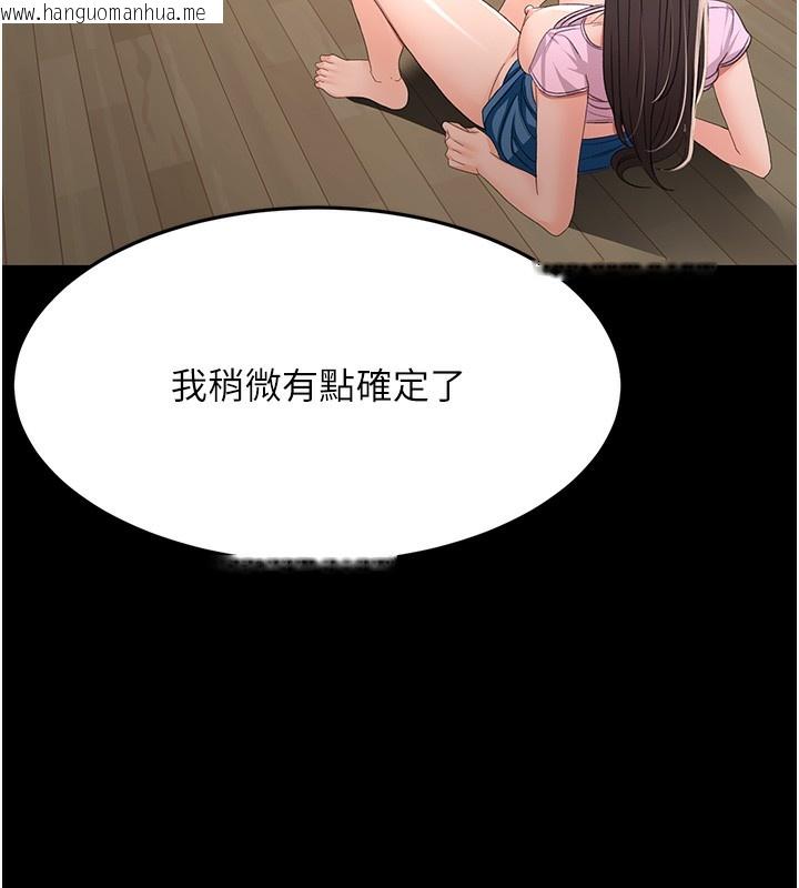 韩国漫画顶加套房的春天韩漫_顶加套房的春天-第27话-母女俩的共同砲友在线免费阅读-韩国漫画-第81张图片