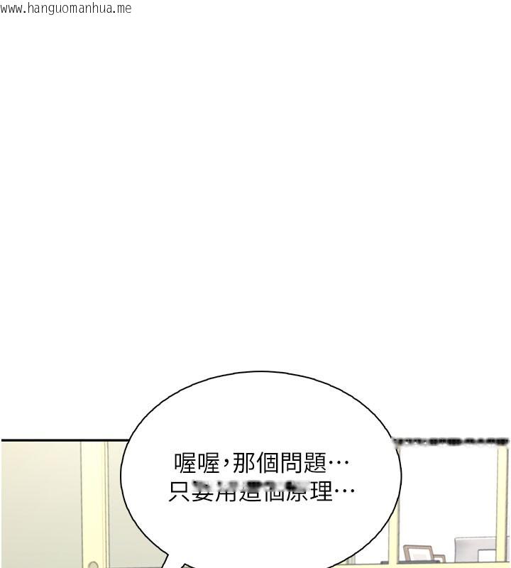 韩国漫画飞机杯女神连线中韩漫_飞机杯女神连线中-第21话-这次轮到我霸王硬上弓在线免费阅读-韩国漫画-第59张图片
