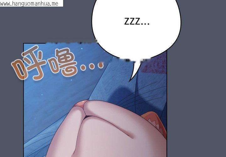 韩国漫画喵来的恋爱韩漫_喵来的恋爱-第27话在线免费阅读-韩国漫画-第2张图片