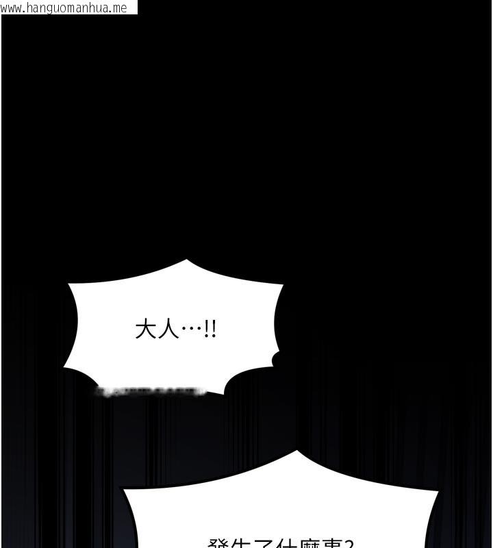 韩国漫画最强家丁韩漫_最强家丁-第47话-我来消除妳的阴气在线免费阅读-韩国漫画-第237张图片