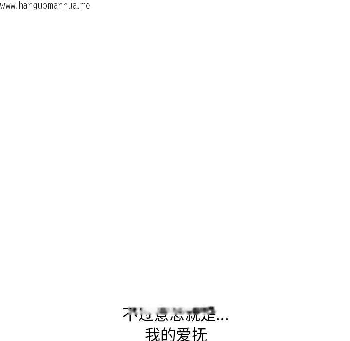 韩国漫画同事换换爱韩漫_同事换换爱-第227话在线免费阅读-韩国漫画-第122张图片