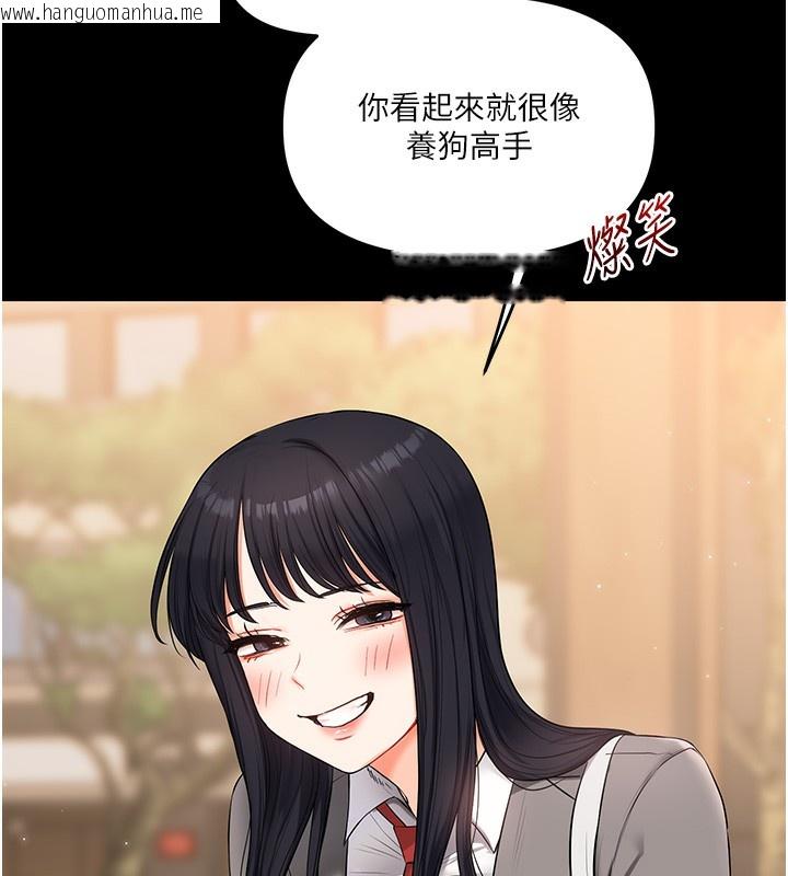 韩国漫画玩转学姐韩漫_玩转学姐-第72话-天降的黄色邀请函在线免费阅读-韩国漫画-第27张图片