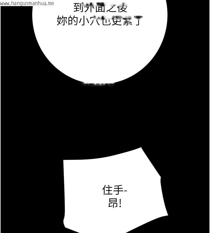 韩国漫画掠夺行动韩漫_掠夺行动-第65话-叫给整栋住户听在线免费阅读-韩国漫画-第77张图片