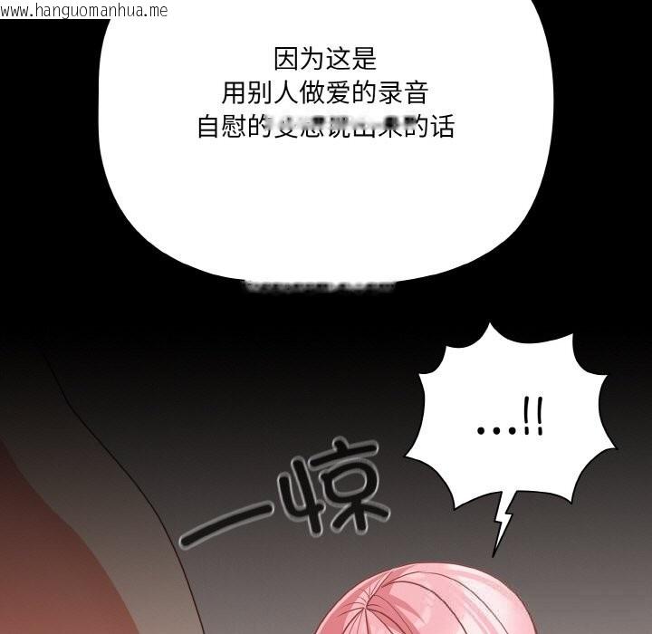 韩国漫画幸福来得太突然韩漫_幸福来得太突然-第33话在线免费阅读-韩国漫画-第77张图片