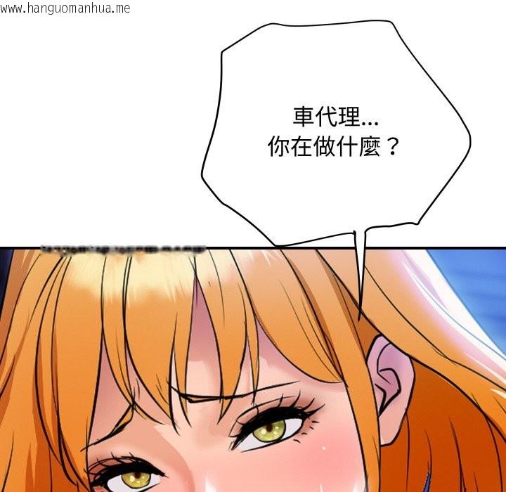 韩国漫画顶级豪门秘辛韩漫_顶级豪门秘辛-第11话在线免费阅读-韩国漫画-第193张图片
