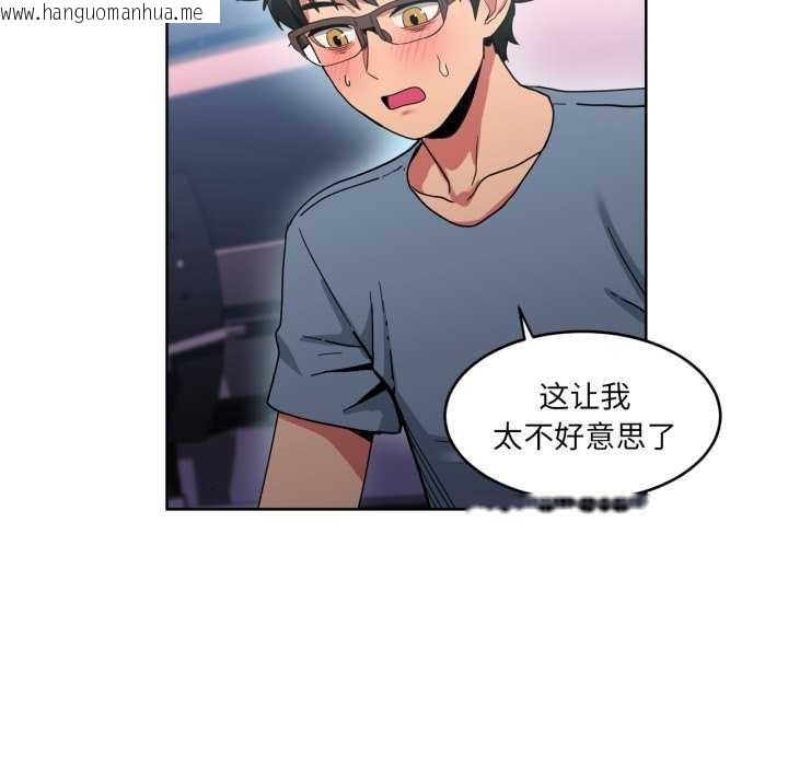 韩国漫画她的直播间韩漫_她的直播间-第20话在线免费阅读-韩国漫画-第80张图片
