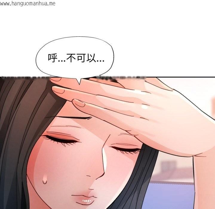 韩国漫画脱轨关系韩漫_脱轨关系-第65话在线免费阅读-韩国漫画-第103张图片