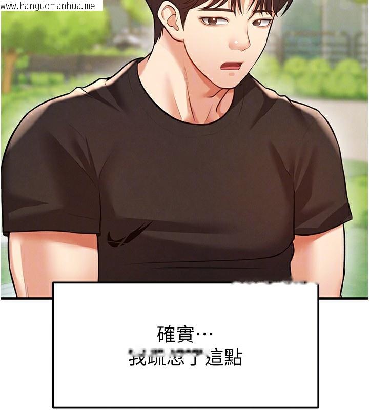 韩国漫画足球型男脱单指南韩漫_足球型男脱单指南-第23话-少盈的神助攻在线免费阅读-韩国漫画-第108张图片